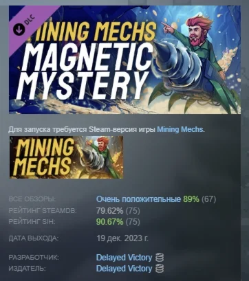 Mining Mechs - Magnetic Mystery DLC STEAM GIFT РОССИЯ