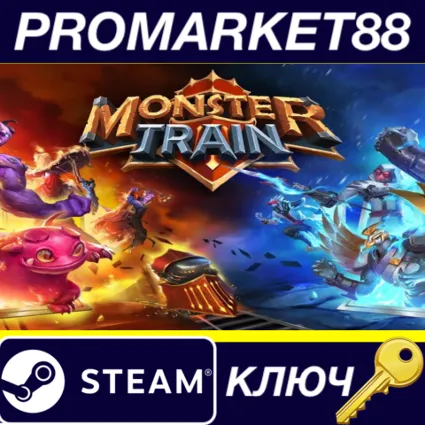 Monster Train FR Steam КЛЮЧ ФРАНЦИЯ