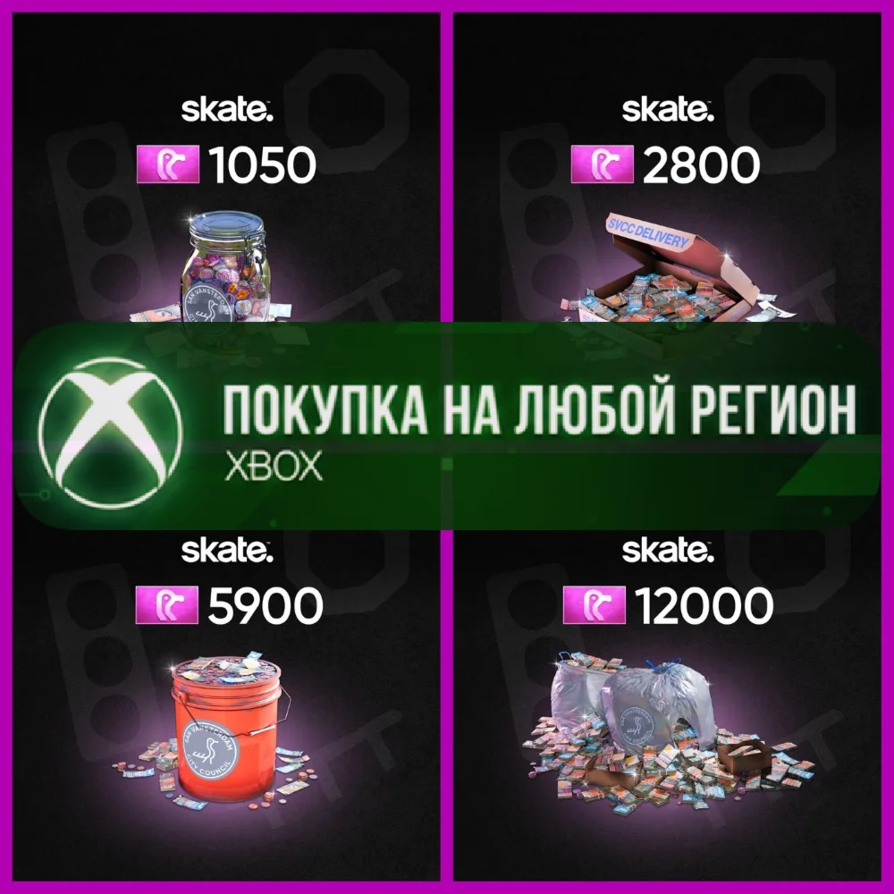 skate.™ San Van Bucks XBOX На Любой Регион