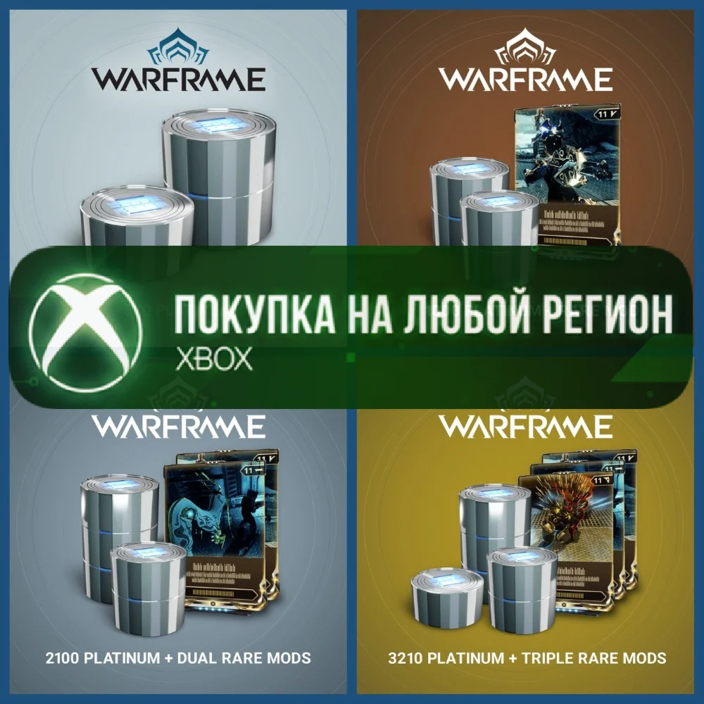 Warframe Платина XBOX На Любой Регион