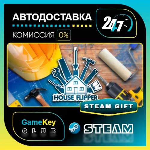 House Flipper / STEAM GIFT / Выбор стран