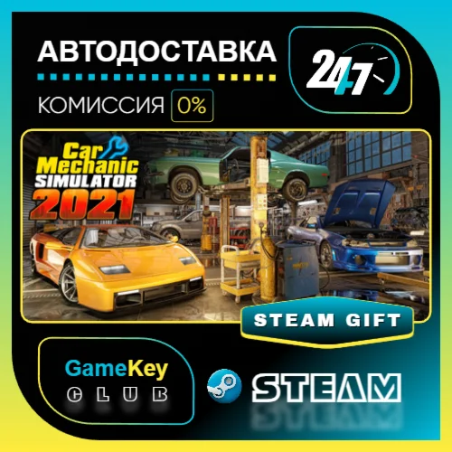 Car Mechanic Simulator 2021 / STEAM GIFT / Выбор стран