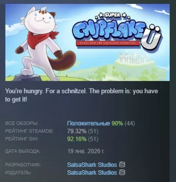 Super Chipflake Ü: Quest for the Uncooked Schnitzel