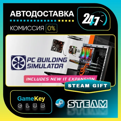 PC Building Simulator / STEAM GIFT / Выбор стран