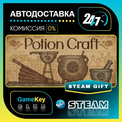 Potion Craft: Alchemist Simulator / STEAM GIFT