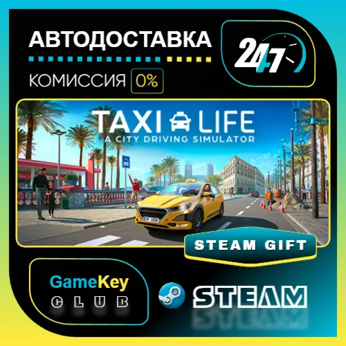 Taxi Life: A City Driving Simulator / STEAM GIFT