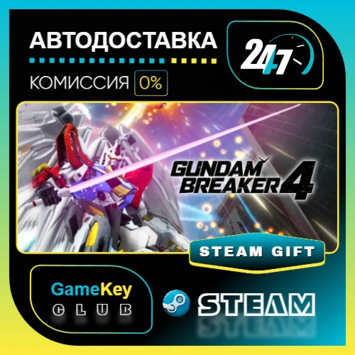 GUNDAM BREAKER 4 Deluxe Edition / STEAM GIFT / Выбор ст