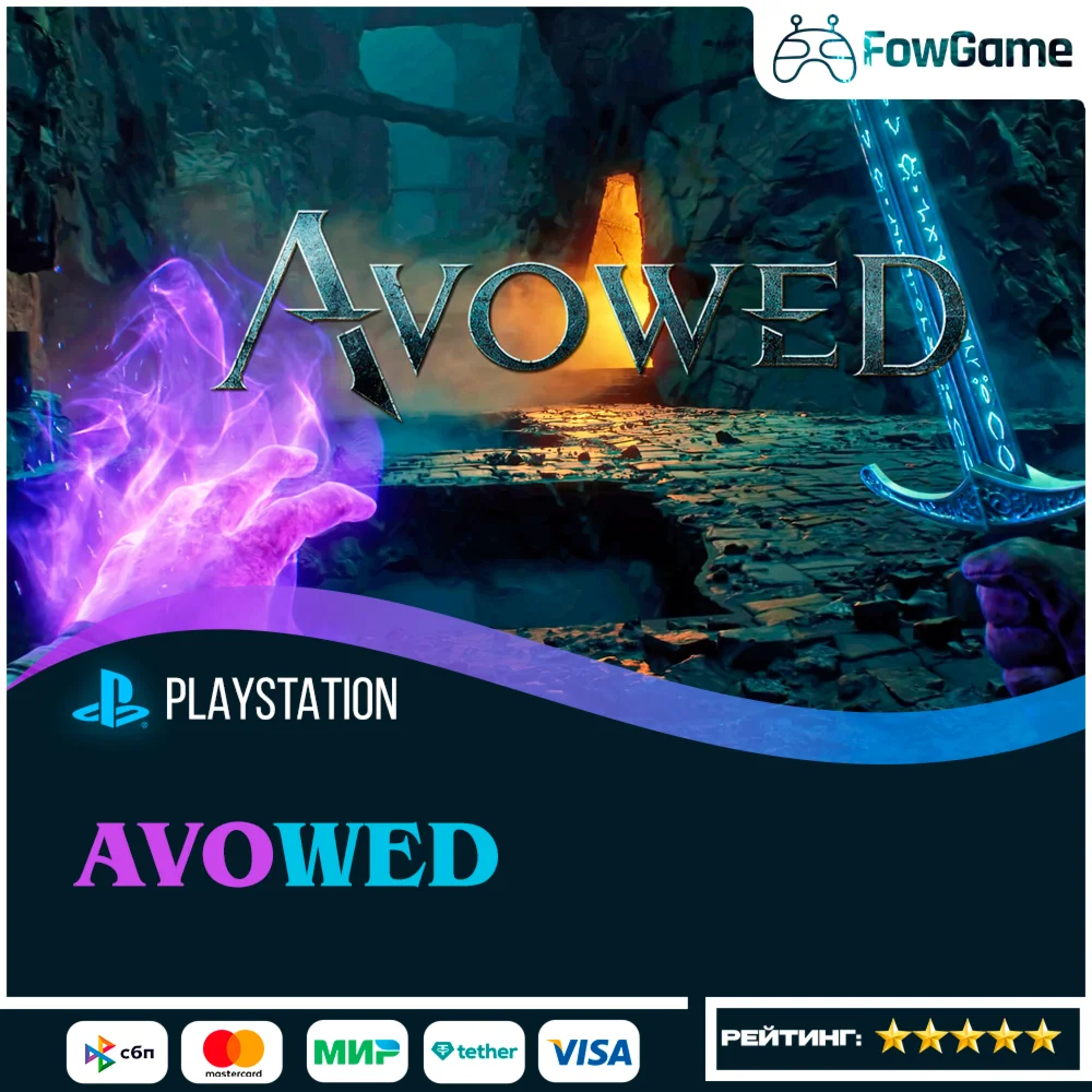  Avowed  PS5Выбор региона