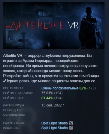 Afterlife VR АВТОДОСТАВКА STEAM GIFT РОССИЯ