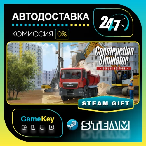 Construction-Simulator 2015 / STEAM GIFT / Выбор стран