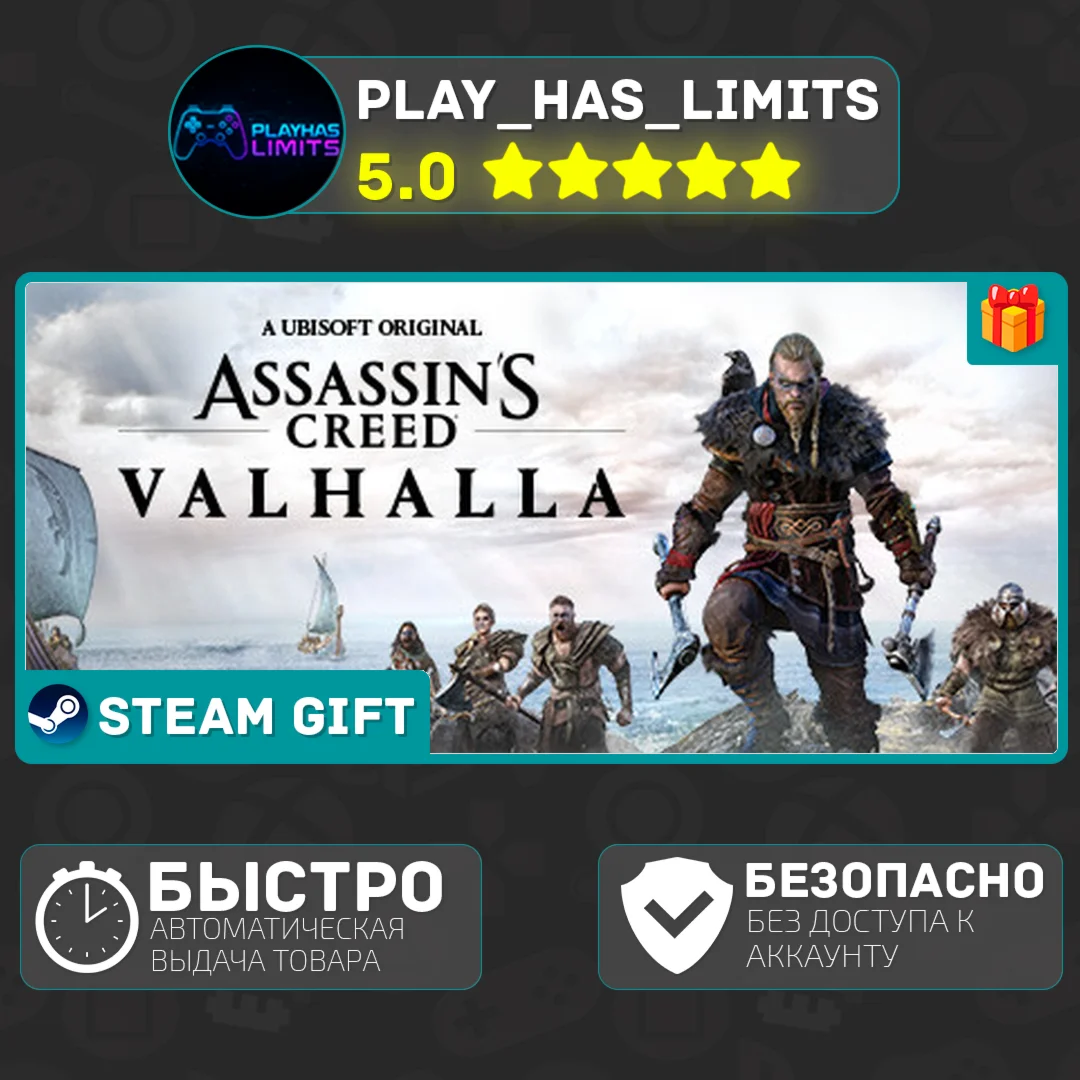 🎁Assassin's Creed Valhalla Deluxe*RU/UA/CIS Steam Auto