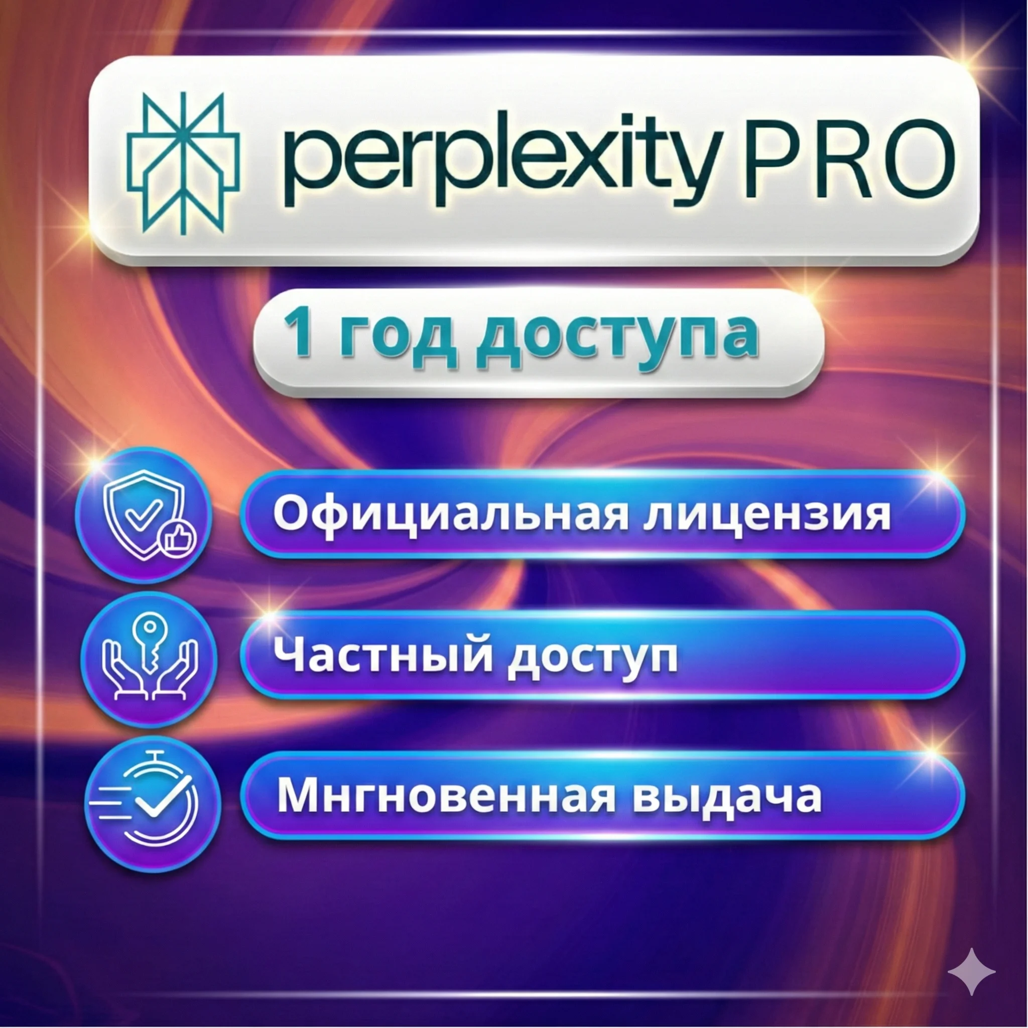Perplexity AI PRO | 1 Year | No VPN| Instant