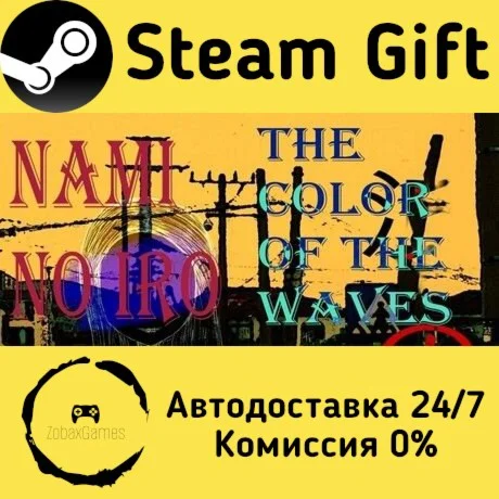  Nami no Iro - The Color of the Waves ???? Steam Gift