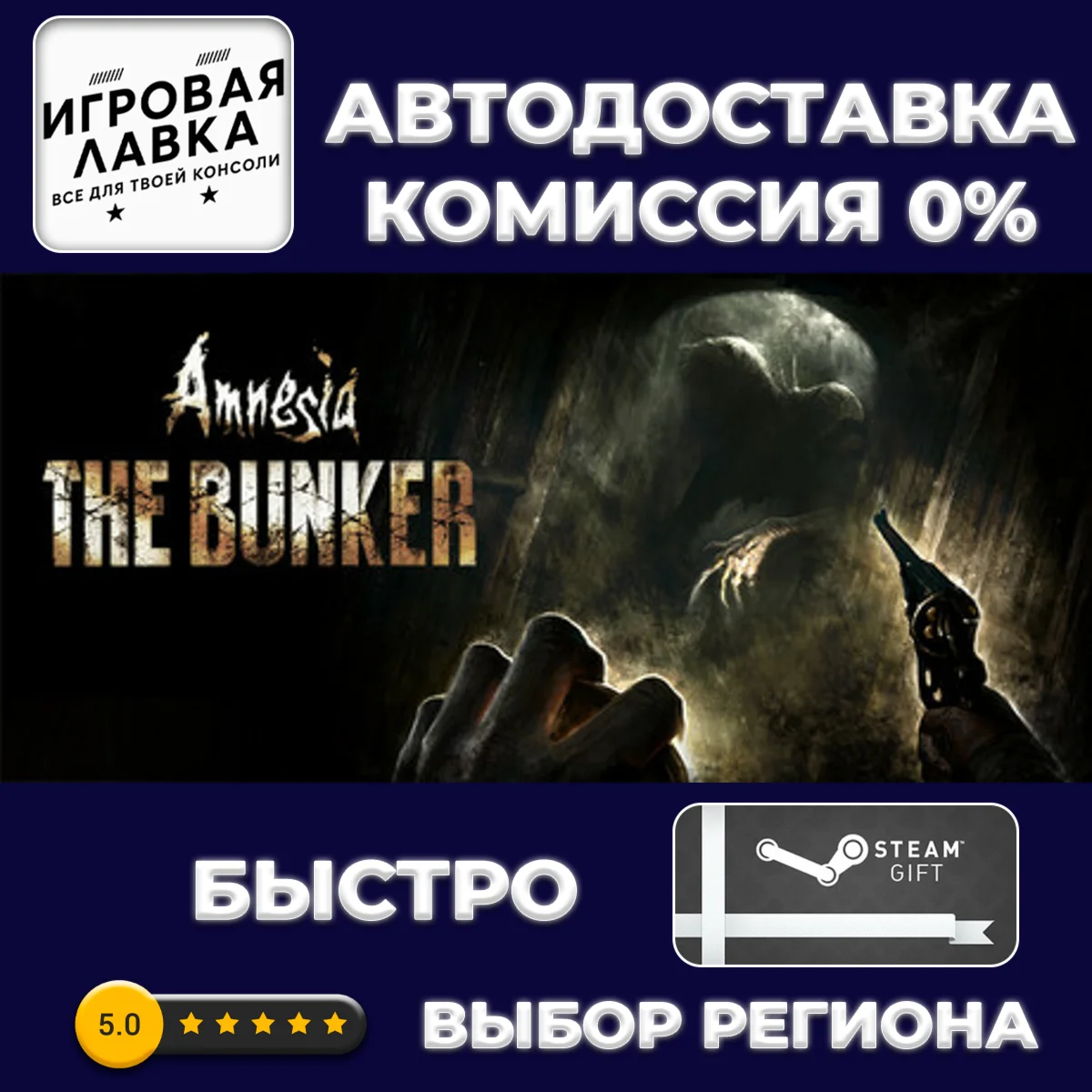 Amnesia: The Bunker | Steam Gift | АВТО