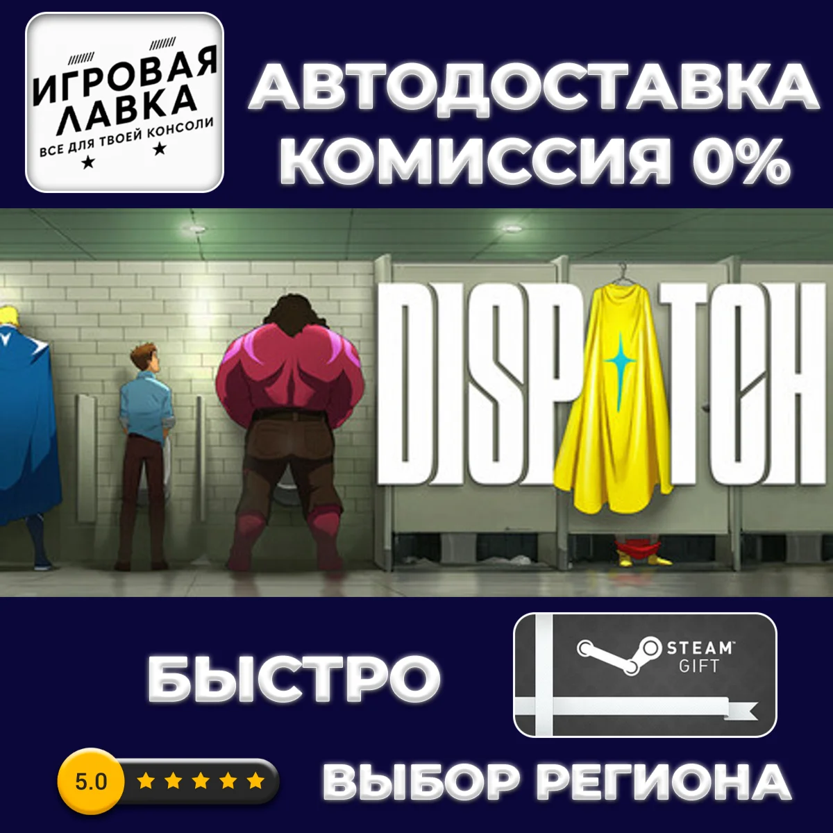 Dispatch - Digital Deluxe Edition | Steam Gift | АВТО