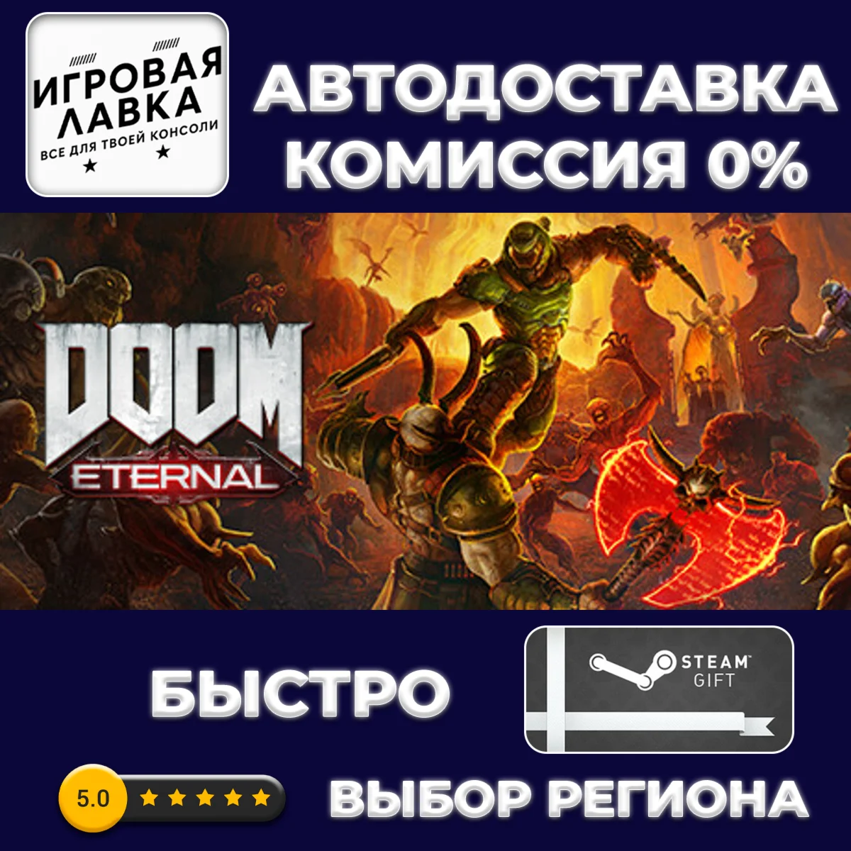 DOOM Eternal: The Ancient Gods - Part Two | Steam Gift 
