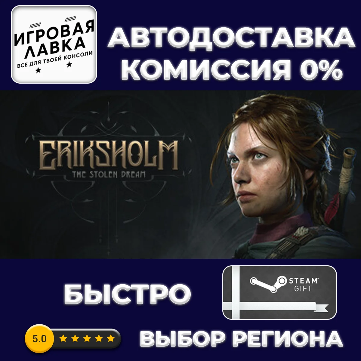 Eriksholm: The Stolen Dream | Steam Gift | АВТО