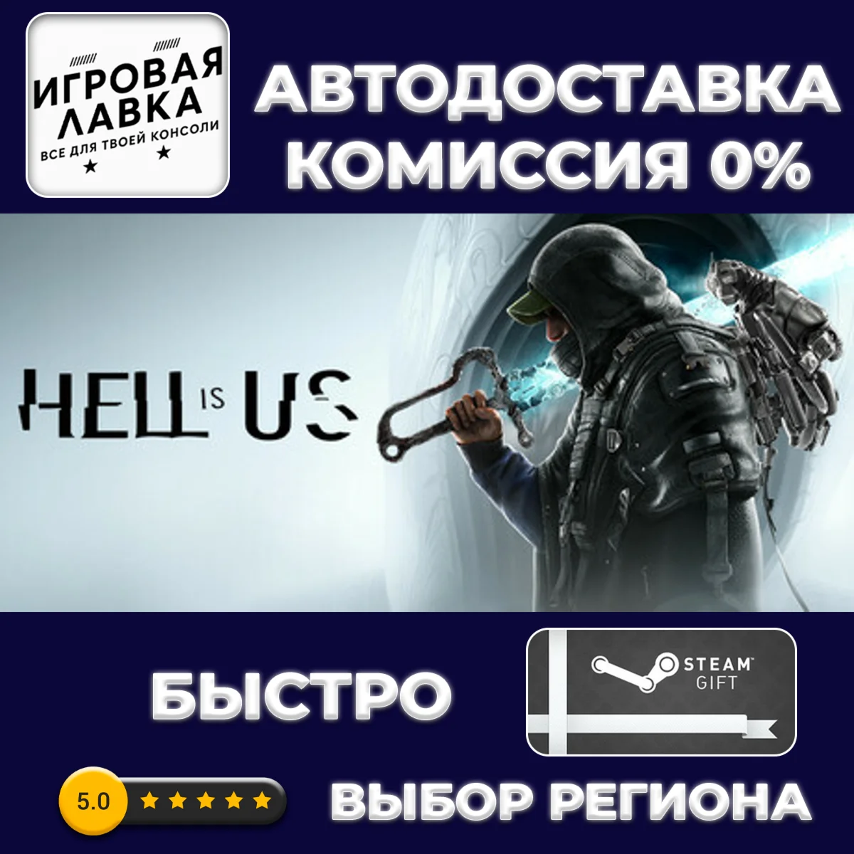 Hell is Us – Deluxe Edition | Steam Gift | АВТО