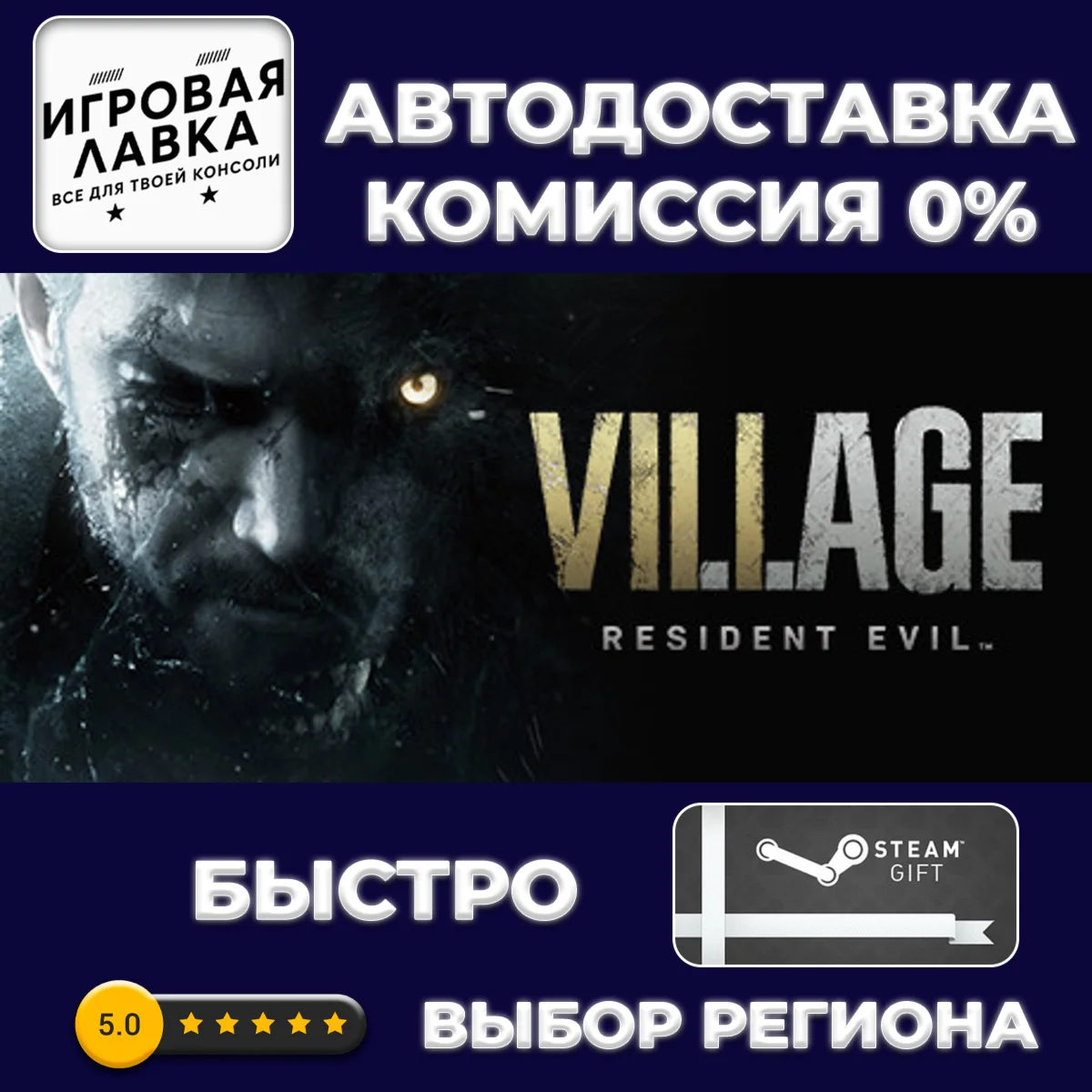 Resident Evil 7 Gold Edition & Village Gold Edition | S