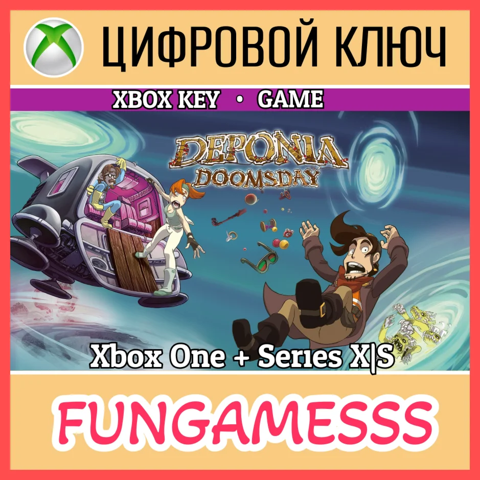 Deponia Doomsday Xbox One + X|S КЛЮЧ 