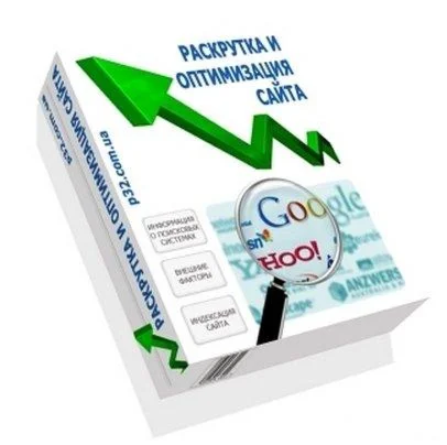 11 лучших книг по раскрутке и продвижению сайта + БОНУС