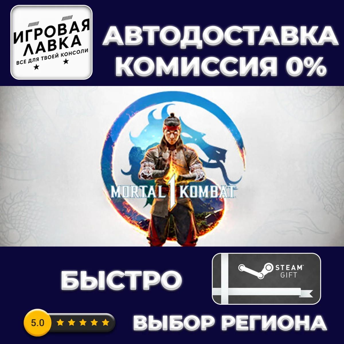 Mortal Kombat 1 Definitive Edition | Steam Gift | АВТО