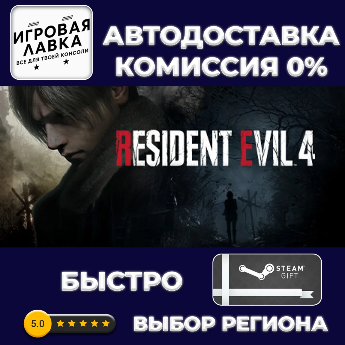 Resident Evil Remake Trilogy | Steam Gift | АВТО