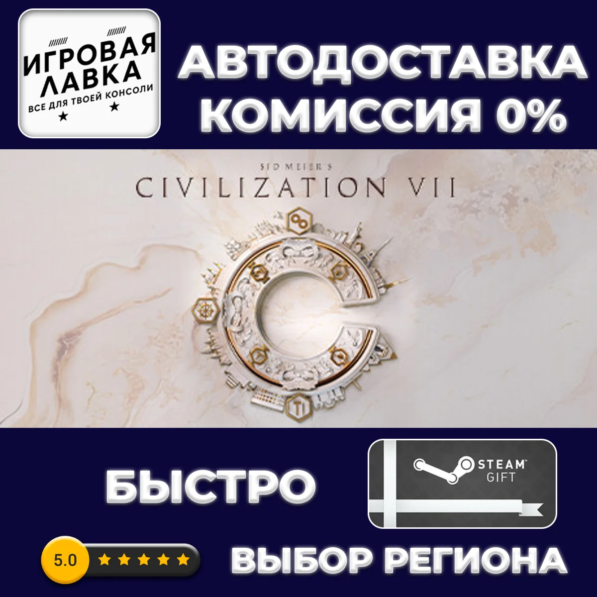 Sid Meier's Civilization® VII Deluxe Edition | Steam Gi