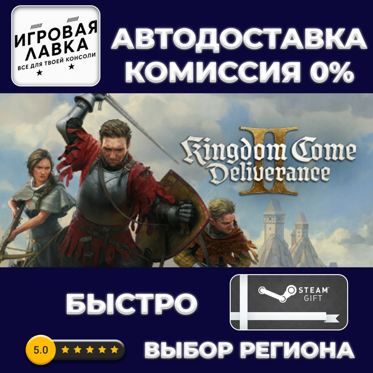 Kingdom Come: Deliverance II Royal Edition | Steam Gift