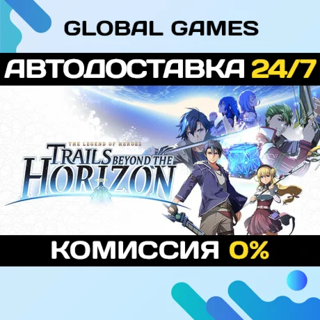 The Legend of Heroes: Trails beyond the Horizon STEAM