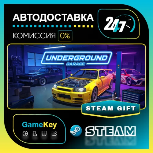 Underground Garage / STEAM GIFT / Выбор стран