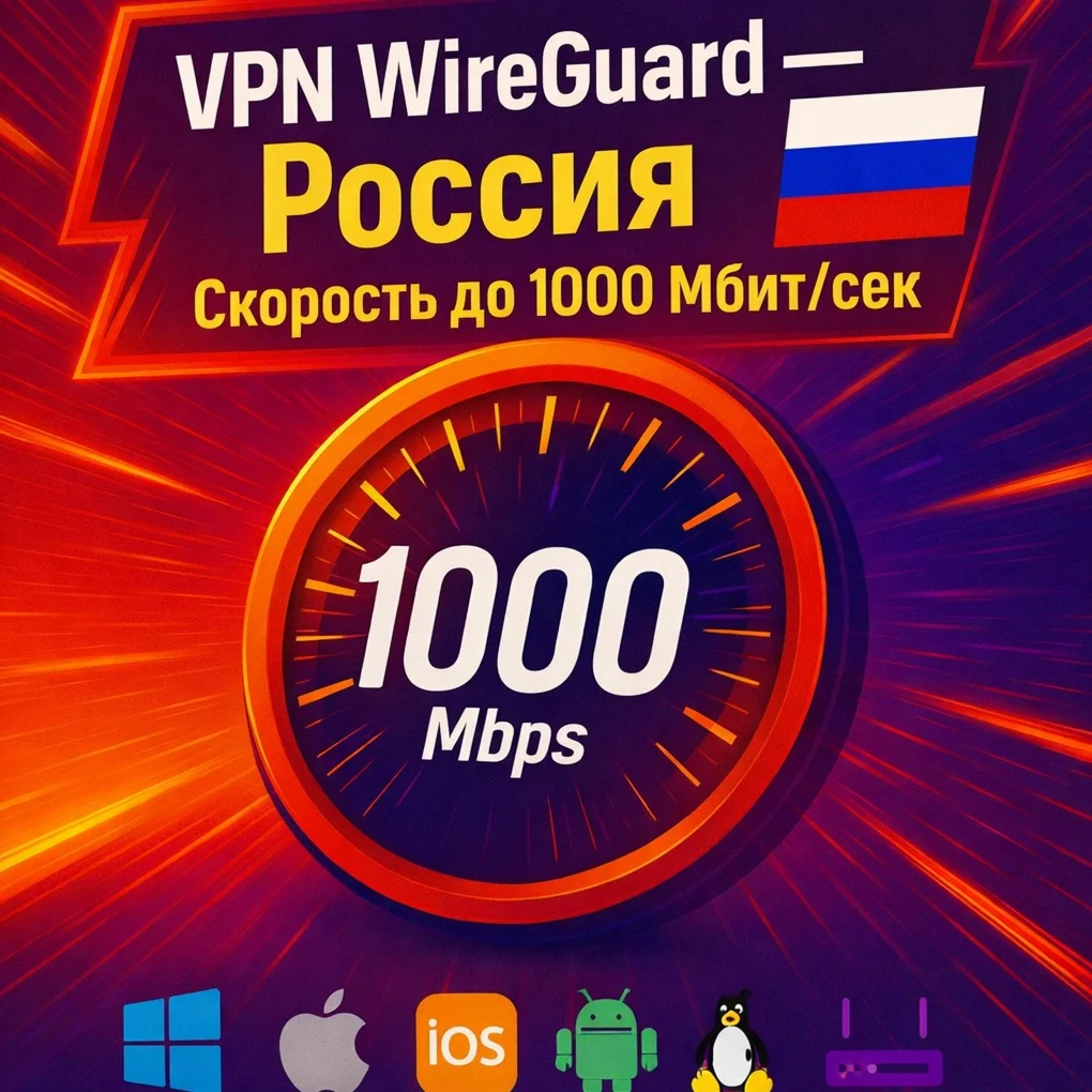WireGuard VPN Russia | Automatic Setup | Unlimited
