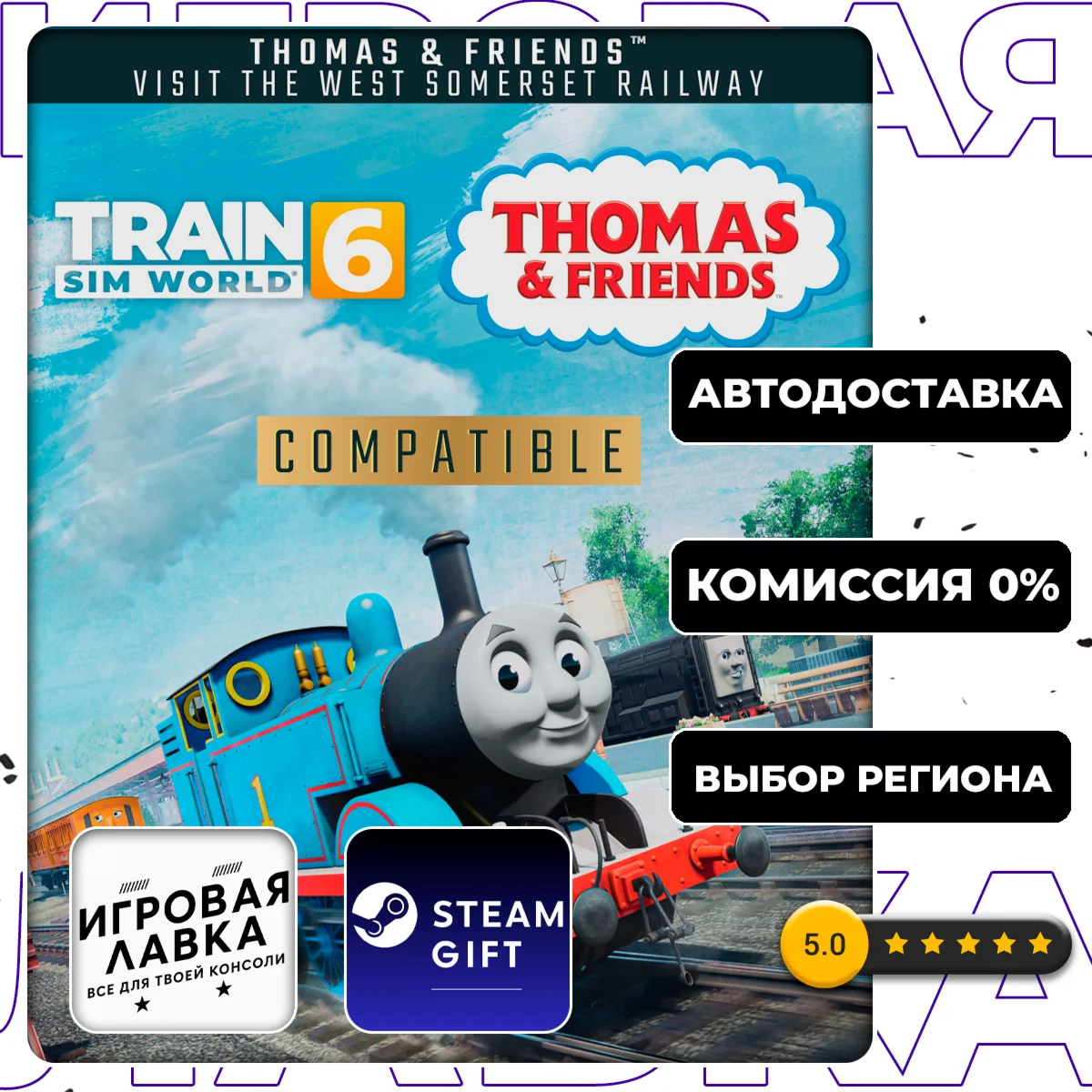 Train Sim World 6 Thomas & Friends | Steam Gift | АВТО