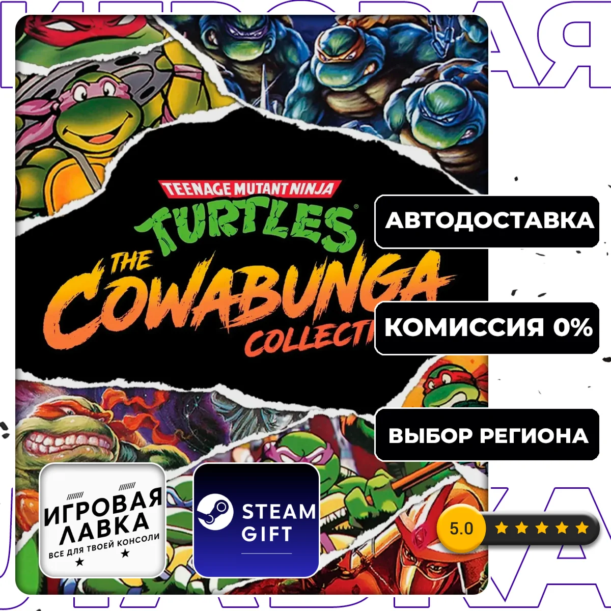 Teenage Mutant Ninja Turtles: The Cowabunga Collection 