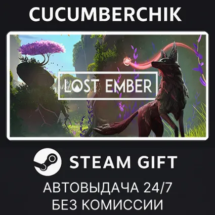 Lost Ember: Rekindled Edition ✅ STEAM GIFT AUTO ✅ RU+МИР