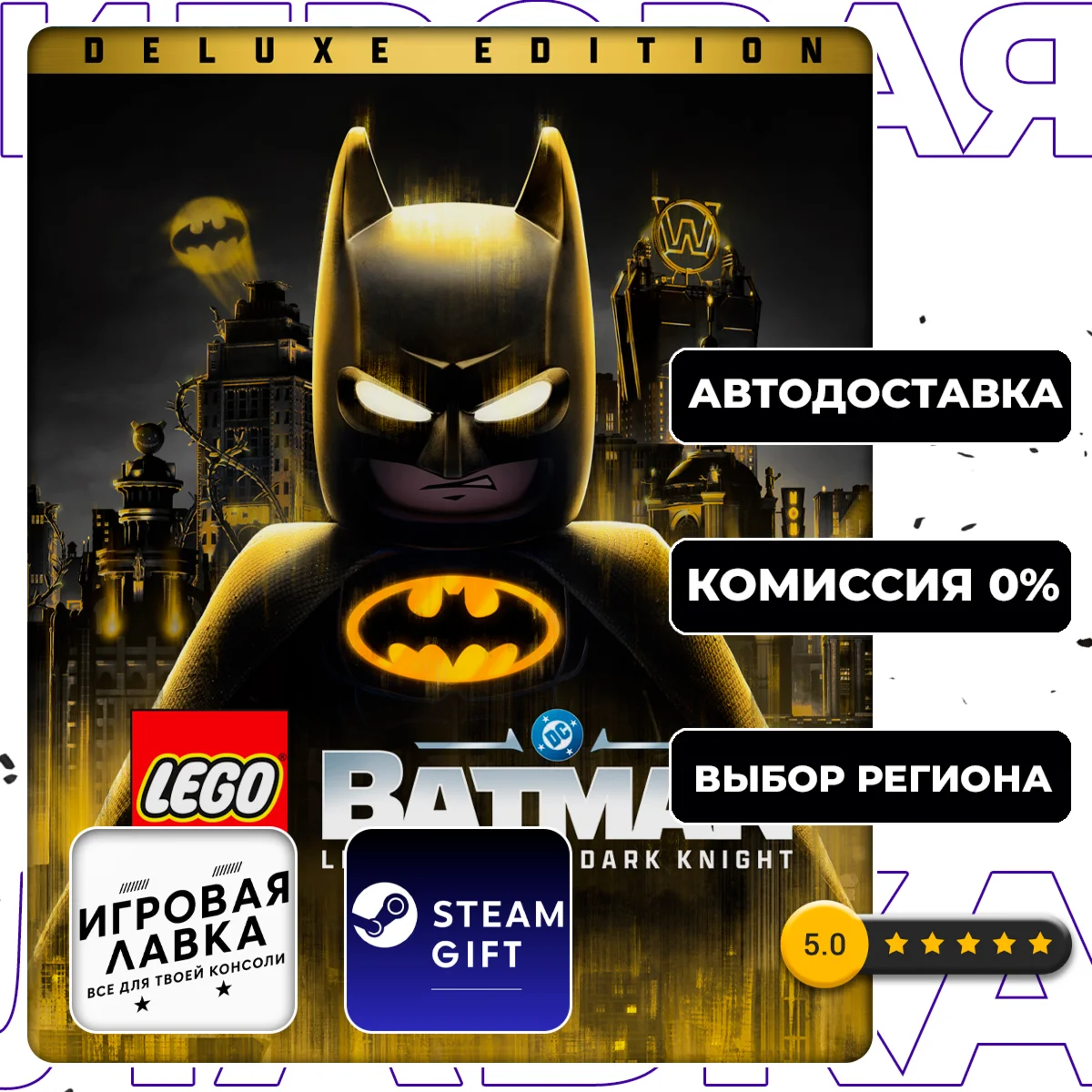 LEGO Batman Legacy of the Dark Knight Deluxe | Steam