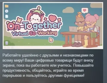 On-Together: Virtual Co-Working STEAM RUSSIA