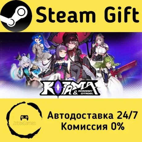  Котама и Академия Цитадель ???? Steam Gift РФ/КЗ/др.  Автодоставка