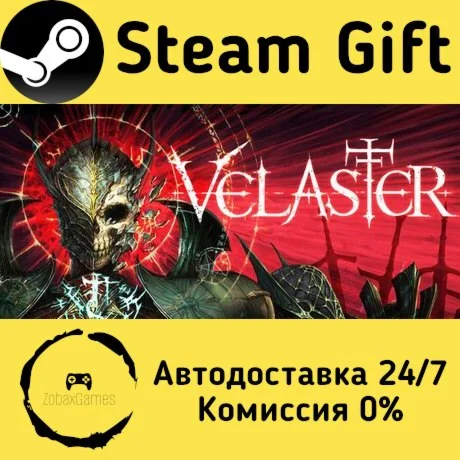  VELASTER ???? Steam Gift РФ/КЗ/др.  Автодоставка