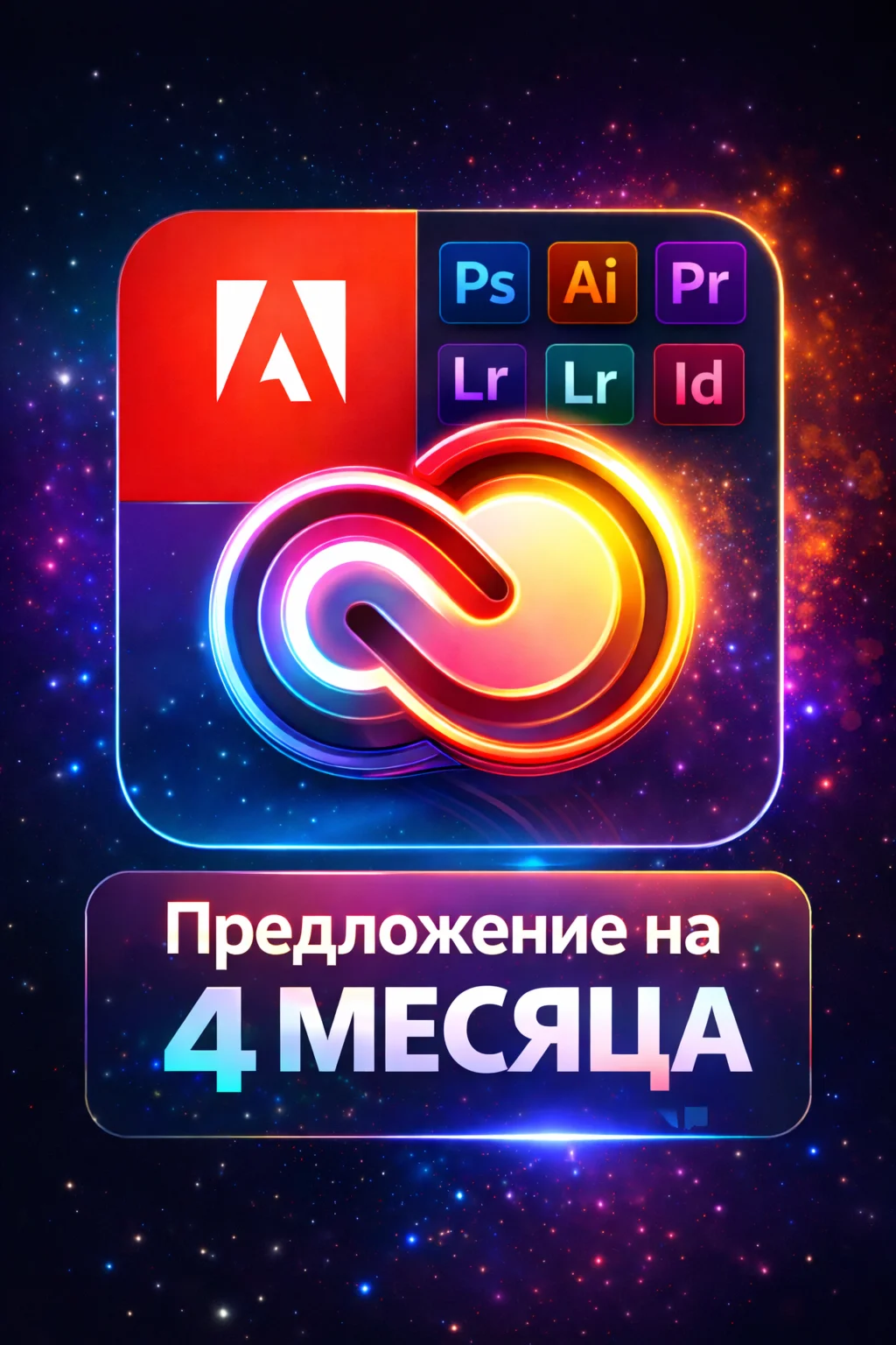 Adobe Creative Cloud All Apps – 4 Months Account