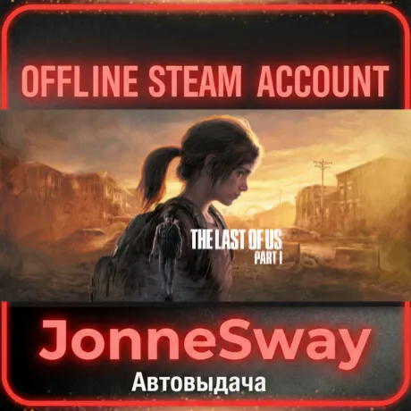 ⭐The Last of Us Part I Deluxe Edition + 125 игр (STEAM OFFLINE ACCOUNT)