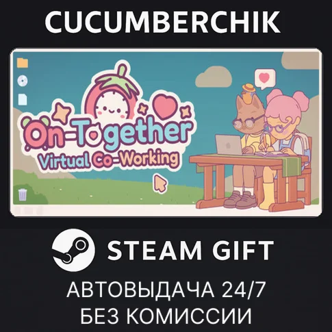 On-TogetherSTEAM GIFT AUTORU+МИР