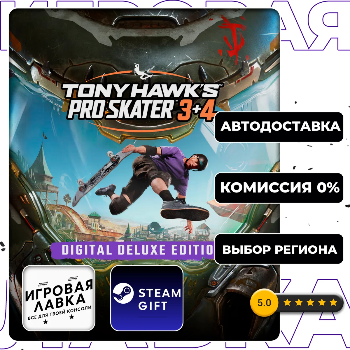 Tony Hawk's Pro Skater 3 + 4 Deluxe Edition Steam Gift