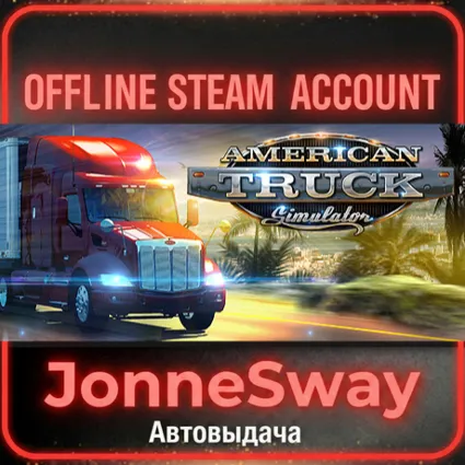 ⭐ American Truck Simulator + 99 игр (STEAM)