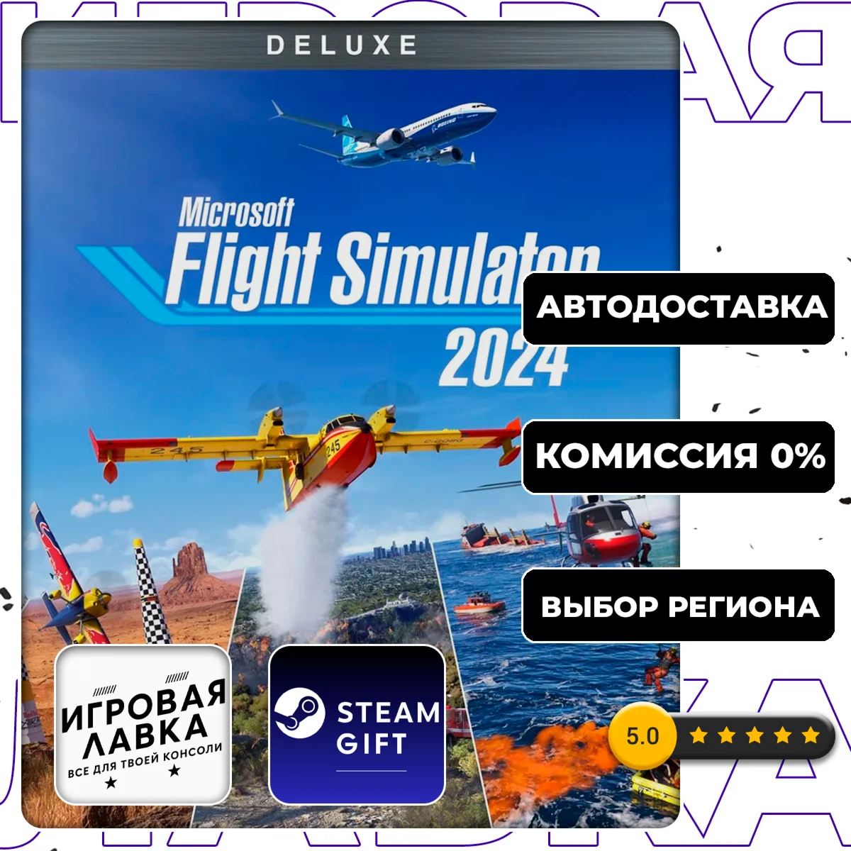 Microsoft Flight Simulator 2024 Deluxe | Steam Gift