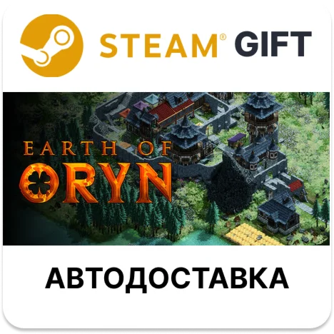 Earth of Oryn Steam РУ КЗ УКР ТР РБ СНГ