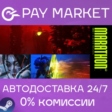 ️Marathon Deluxe Edition | АВТО УКР/CN/ID Steam Gift