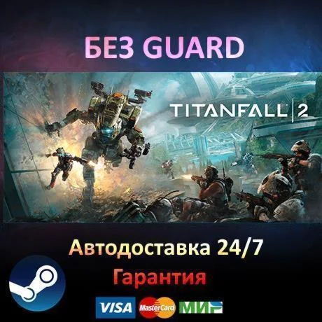 Titanfall 2: Ultimate Edition - Steam БЕЗ GUARD