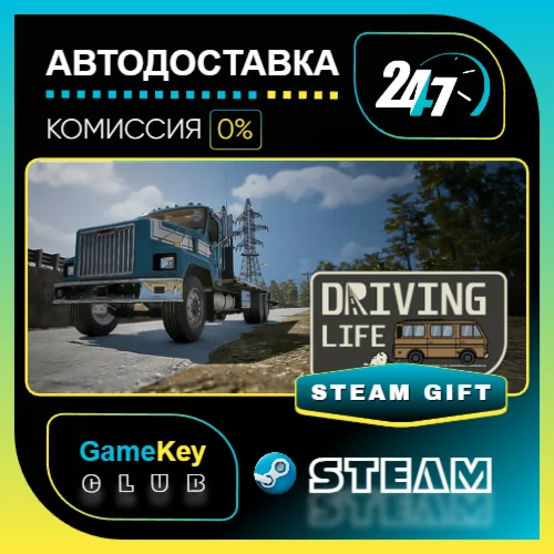Driving Life / STEAM GIFT / Выбор стран