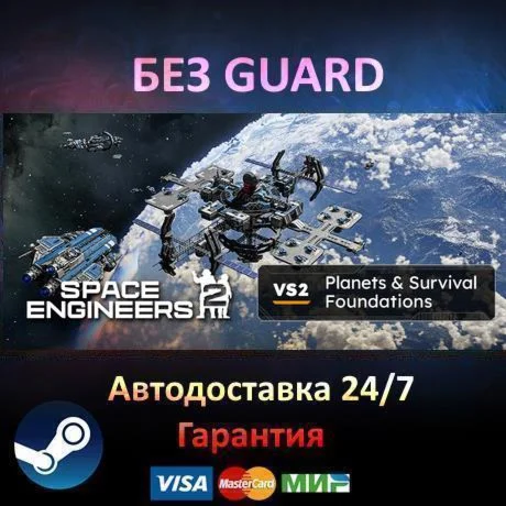 Space Engineers 2 Pioneer Edition - Steam БЕЗ GUARD
